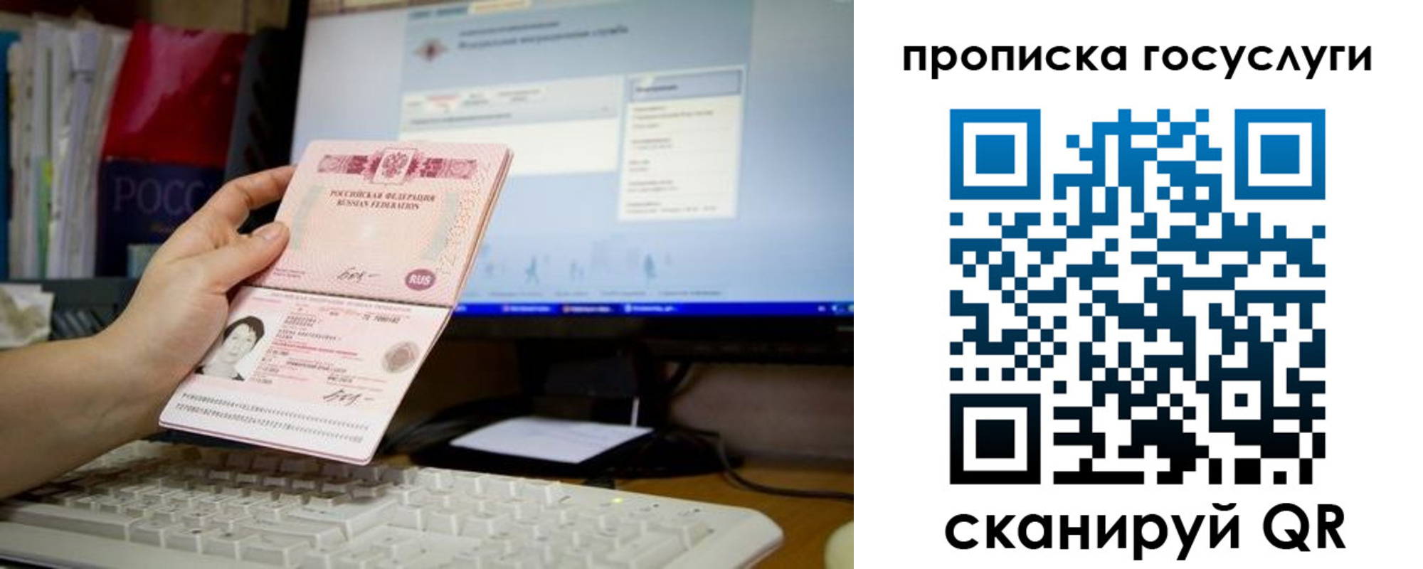 временная регистрация госуслуги в Лысково