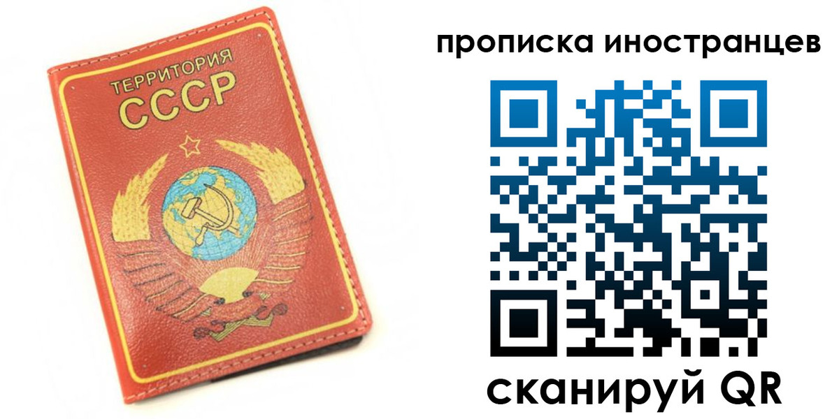 прописка иностранных граждан в Лысково