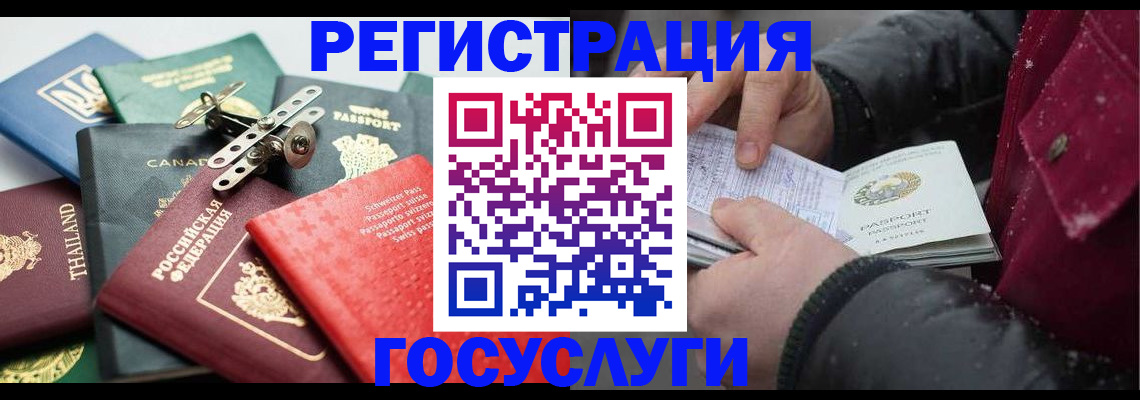 прописка 2025 в Лысково