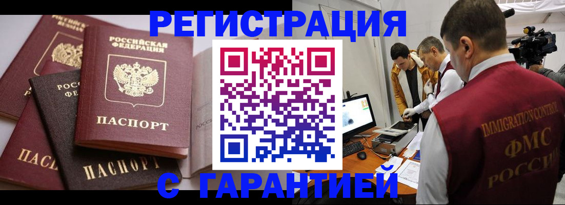 миграционный учет в Лысково