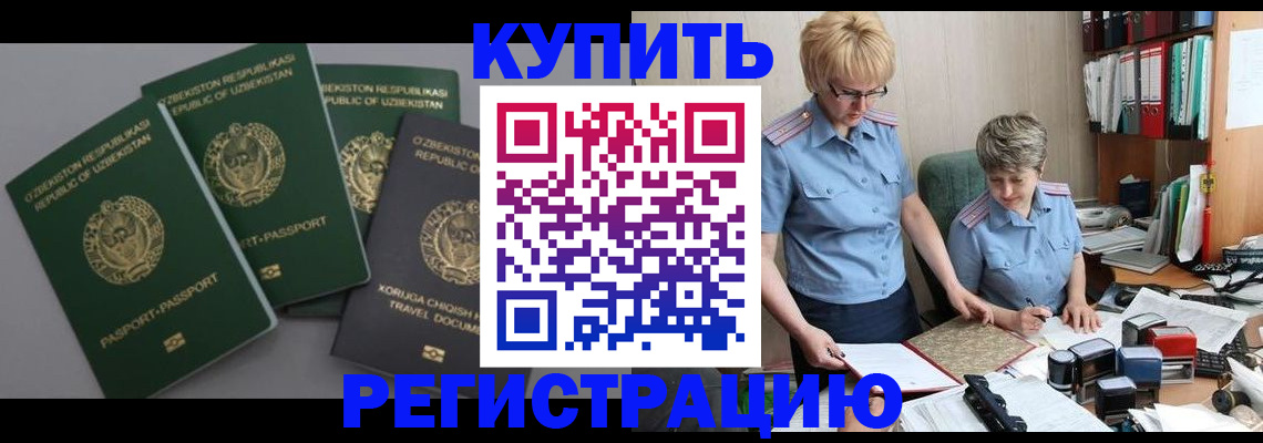 прописка иностранных граждан в Лысково