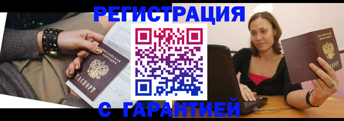 временная регистрация госуслуги в Лысково