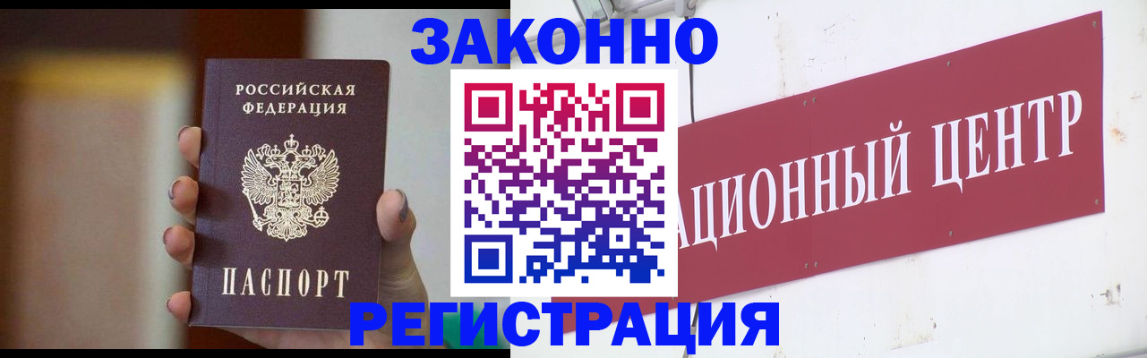 временная регистрация поиск в Лысково