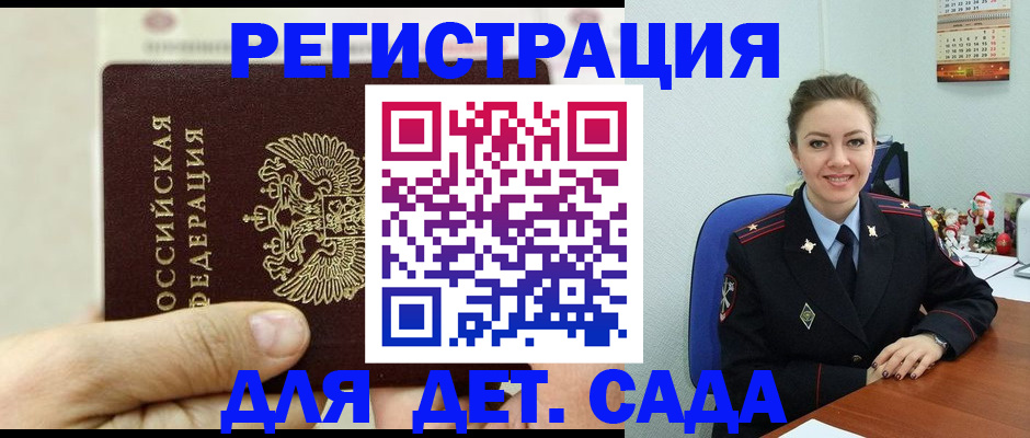 временная регистрация гарантия в Лысково