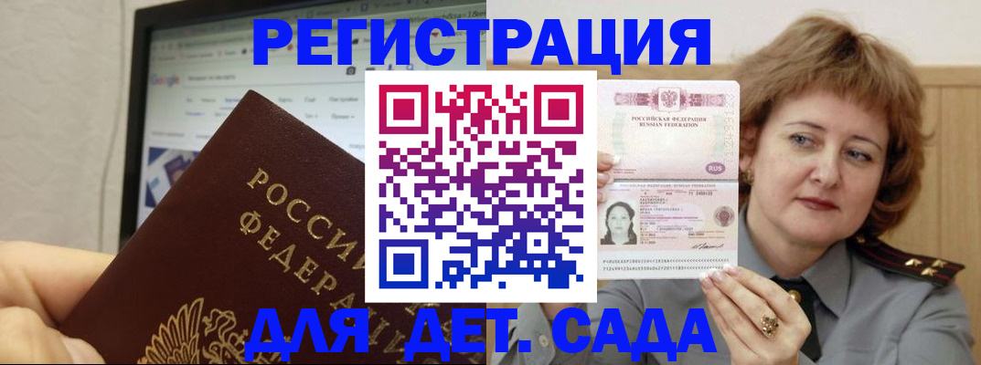 временная регистрация адрес в Лысково