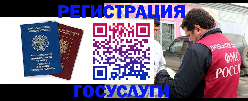 временная регистрация купить в Лысково