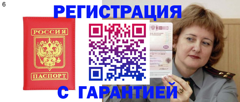 временная регистрация собственник в Лысково