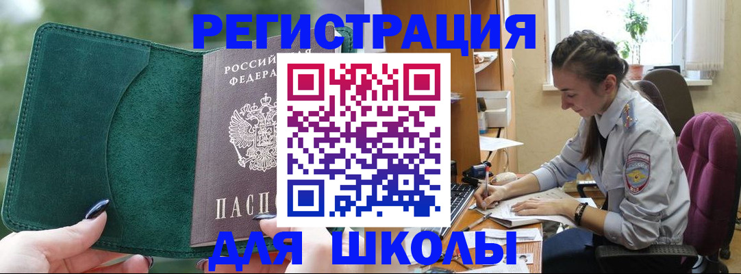 временная регистрация поиск в Лысково